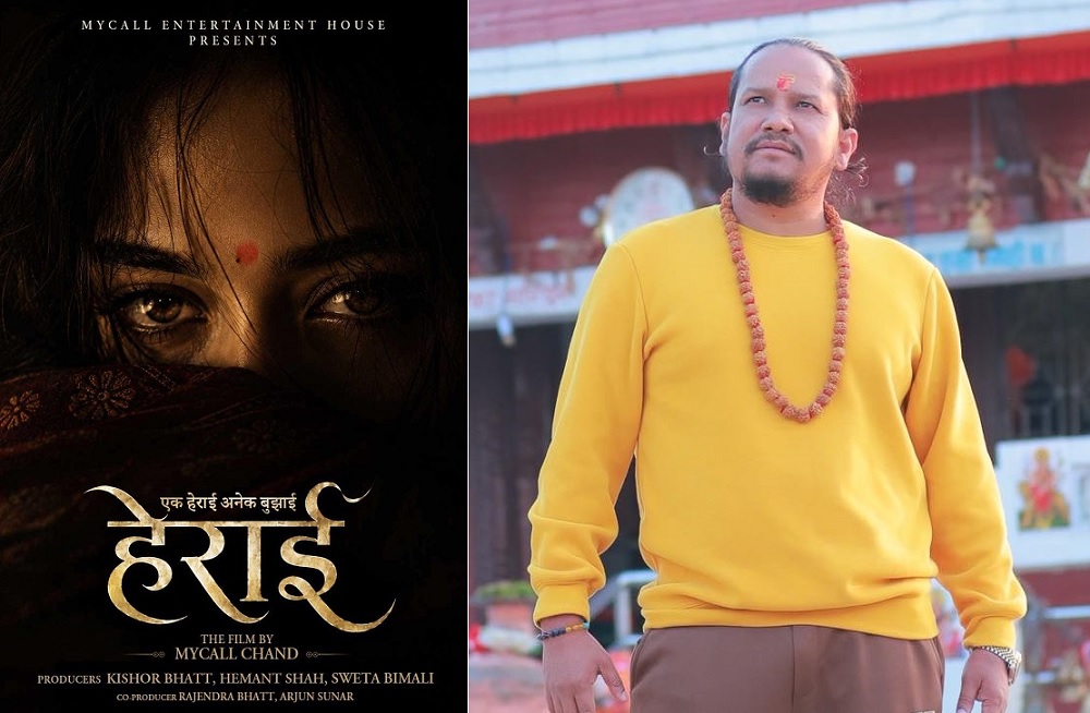 herai movie - Mycall Chand